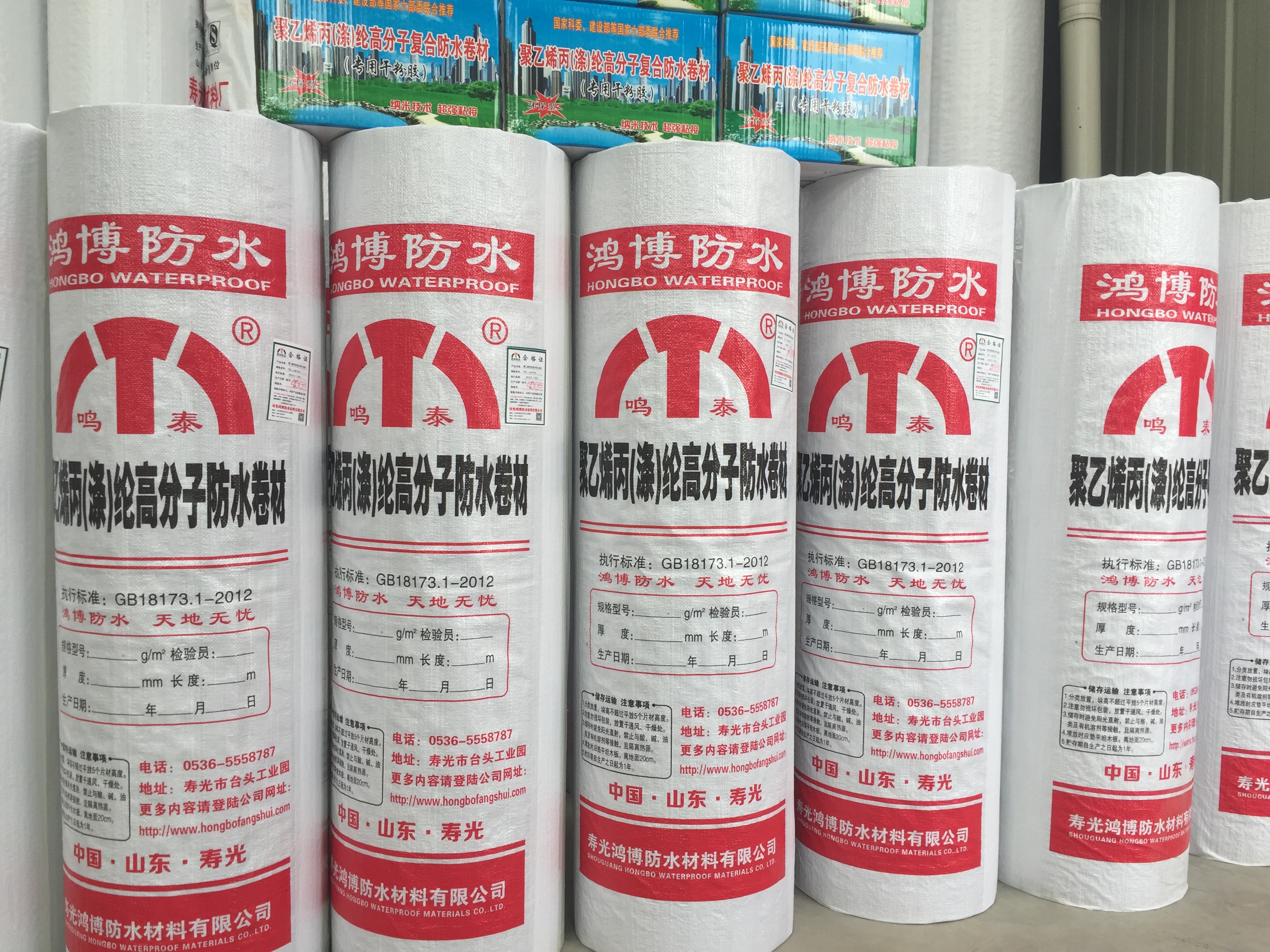 丙綸防水卷材圖片/丙綸防水卷材樣板圖 (4)