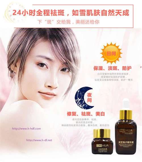 華大夫美白祛斑補水保濕面膜效果好圖片/華大夫美白祛斑補水保濕面膜效果好樣板圖 (2)