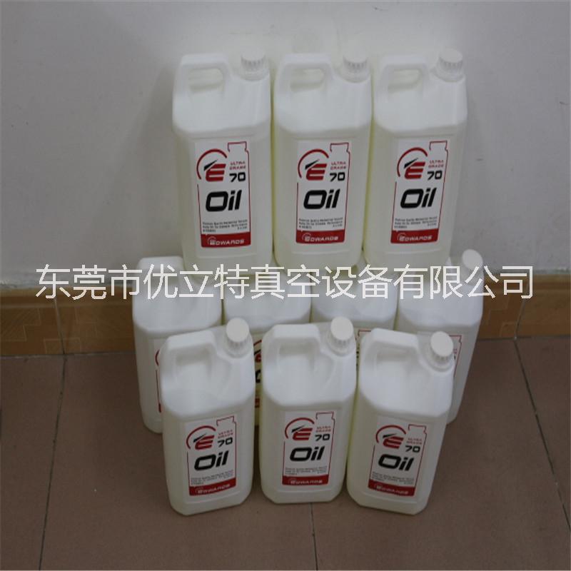 愛德華真空泵油圖片/愛德華真空泵油樣板圖 (4)