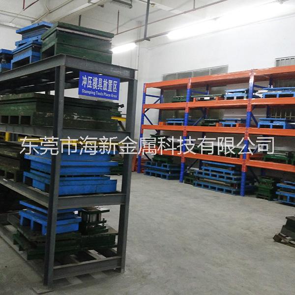 東莞海新專做五金沖壓模具加工圖片