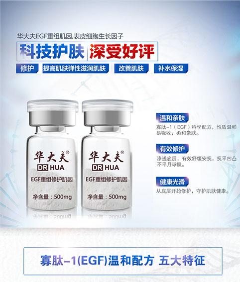 華大夫美白祛斑補水保濕面膜效果好圖片/華大夫美白祛斑補水保濕面膜效果好樣板圖 (3)