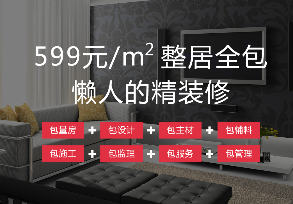 商洛新房家裝報(bào)價(jià)表圖片