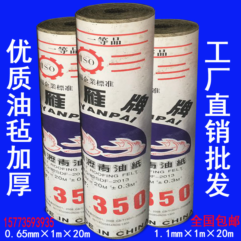 油毛氈圖片/油毛氈樣板圖 (2)