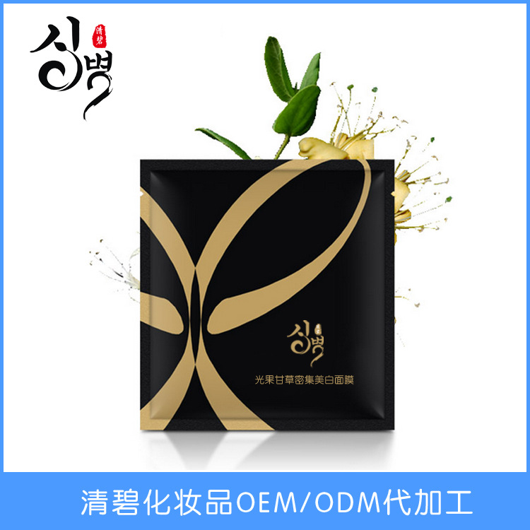 美白面膜圖片/美白面膜樣板圖 (2)
