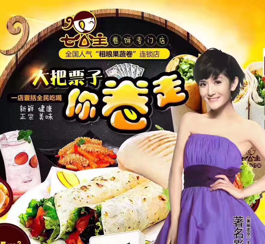 九味卷圖片/九味卷樣板圖 (1)