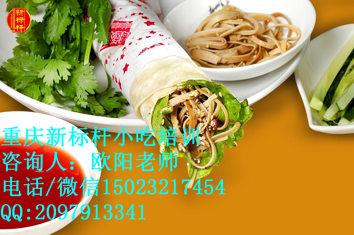 鹵肉卷做法到哪里學(xué)？重慶新*小吃培訓(xùn)歡迎您