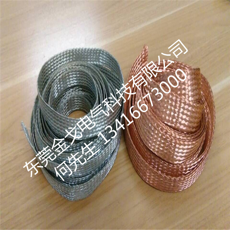 銅編織導(dǎo)電帶，廠家直銷銅線編織導(dǎo)電帶，橋架接地編織導(dǎo)電軟銅帶