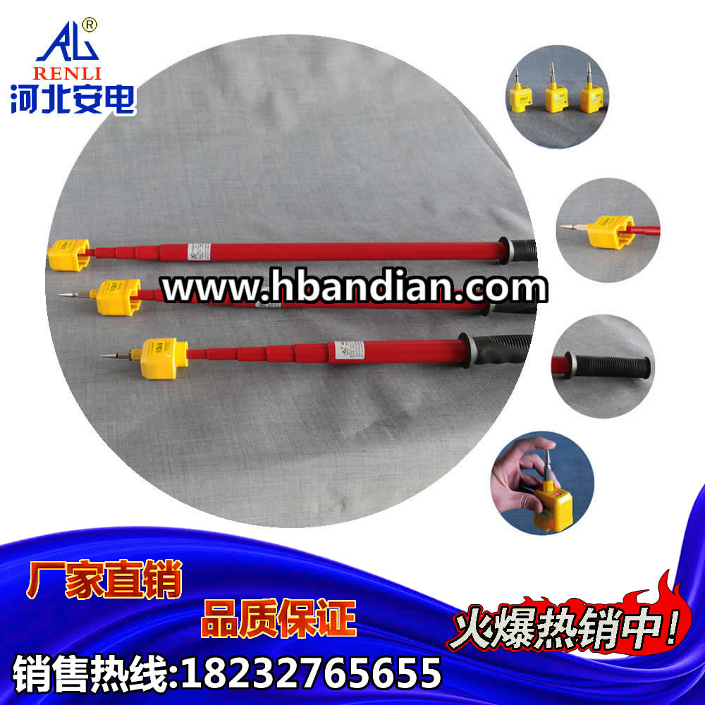 驗電器 聲光驗電器 自檢驗電器