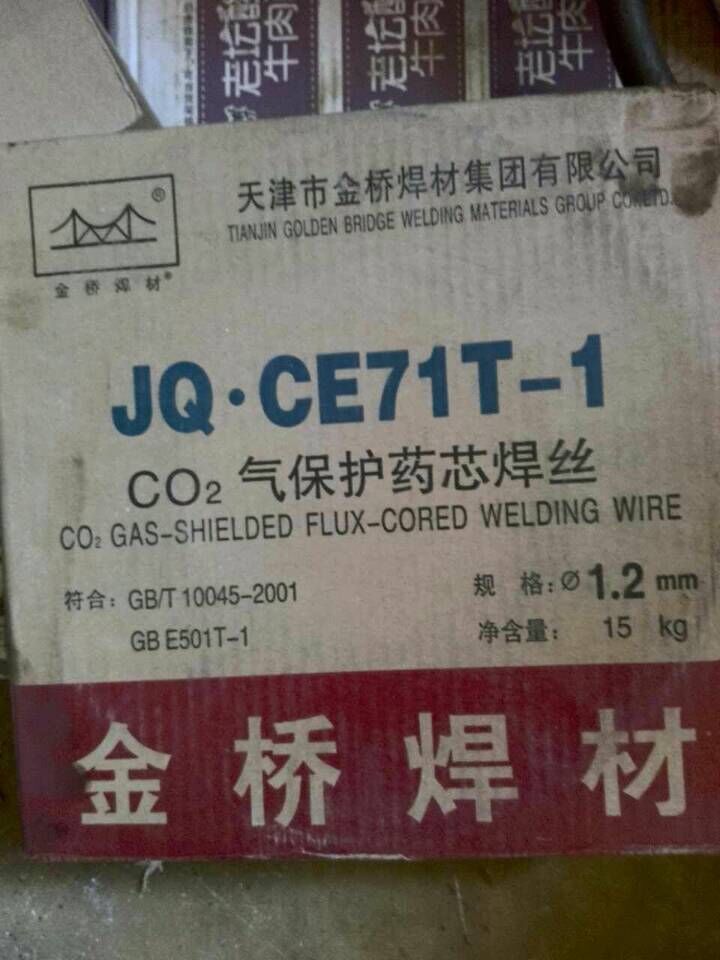 金橋碳鋼焊條圖片/金橋碳鋼焊條樣板圖 (4)