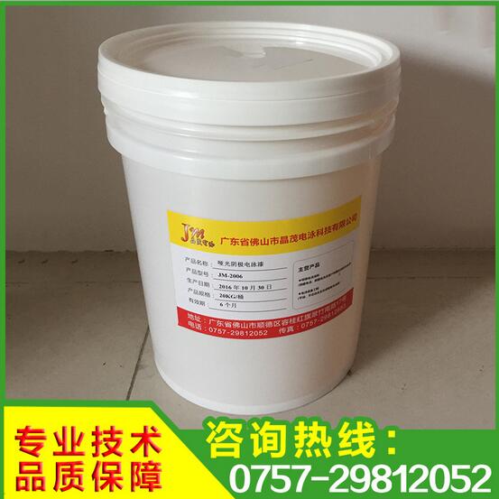 陰極電泳漆圖片