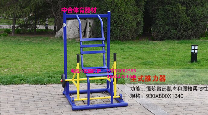 湖南省邵陽市戶外健身設(shè)備銷售點圖片