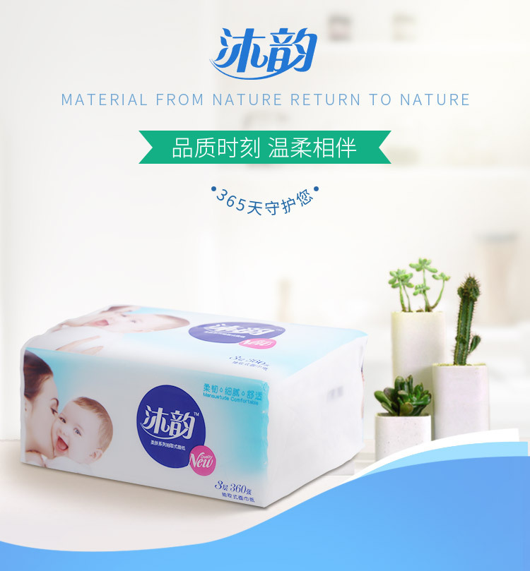 九江飯店一次性紙巾沐韻柔膚可定制抽取式飯店衛(wèi)生紙 批發(fā)