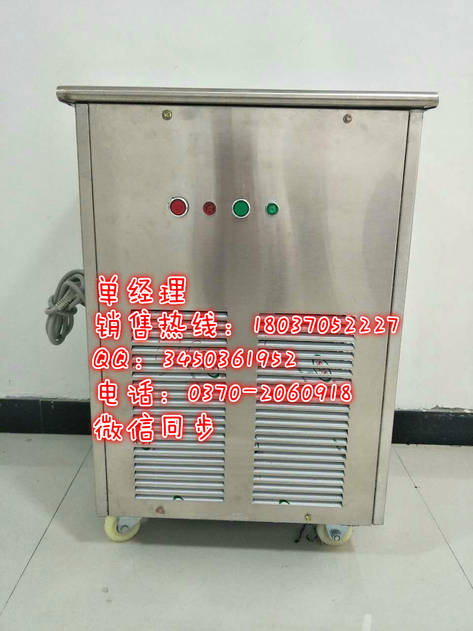 炒酸奶機(jī)圖片/炒酸奶機(jī)樣板圖 (2)
