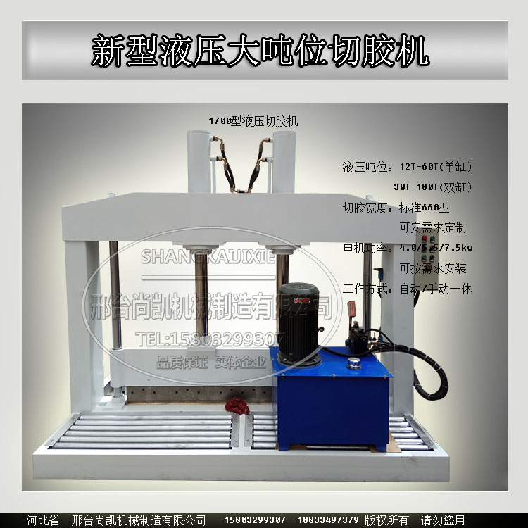 热卖660型橡胶切条机 天然胶切断机 600型卧式数控切条机 厂家供应图片