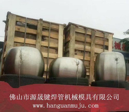 不銹鋼325大口徑制管模具圖片