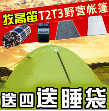 戶外野營(yíng)雙人三人帳篷圖片