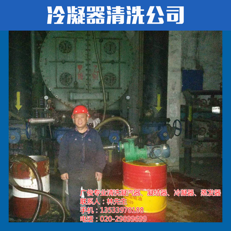冷凝器清洗圖片