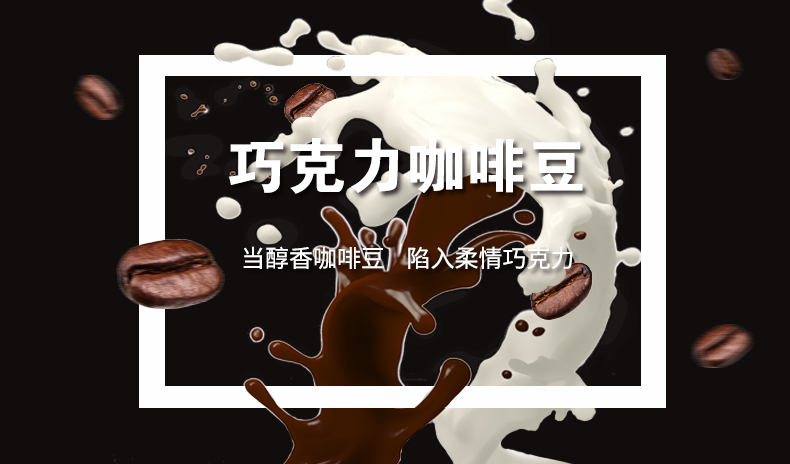 咖啡豆圖片/咖啡豆樣板圖 (3)