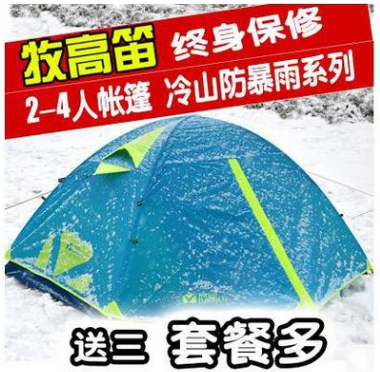 牧高笛帳篷圖片/牧高笛帳篷樣板圖 (1)