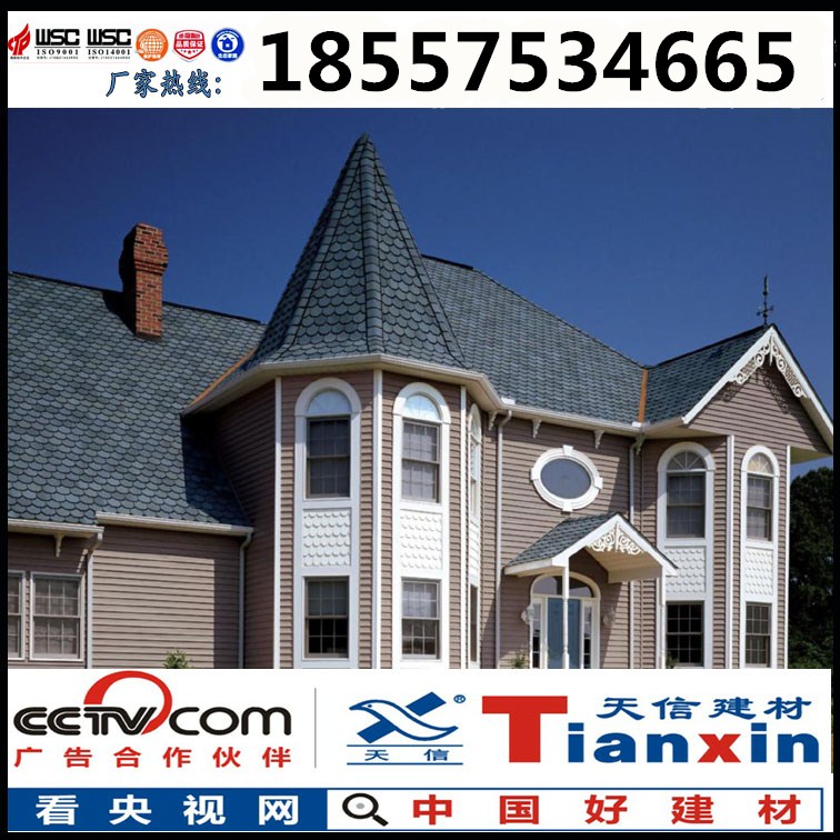 天信瀝青瓦/多彩玻纖瓦批發(fā)圖片/天信瀝青瓦/多彩玻纖瓦批發(fā)樣板圖 (2)