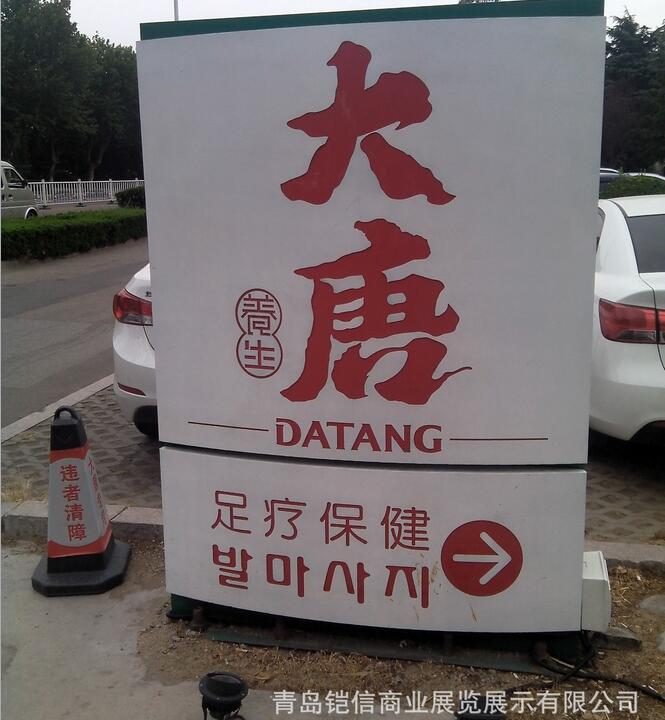 大型廣告牌圖片/大型廣告牌樣板圖 (3)