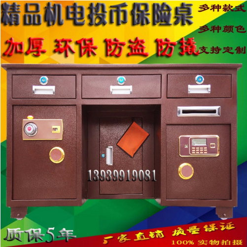 保險柜辦公桌圖片/保險柜辦公桌樣板圖 (2)
