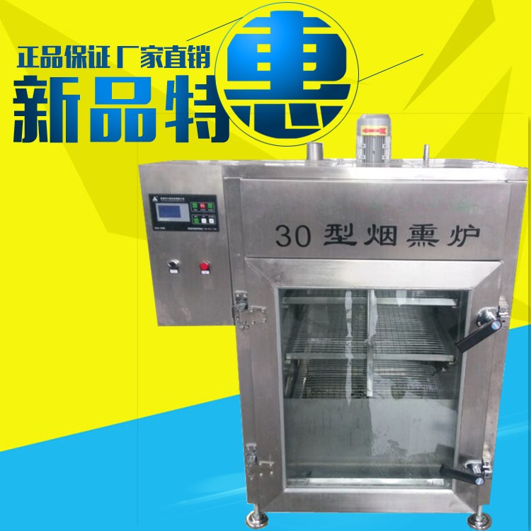 豆干煙熏爐價(jià)格，豆干煙熏爐直銷(xiāo)圖片/豆干煙熏爐價(jià)格，豆干煙熏爐直銷(xiāo)樣板圖 (2)