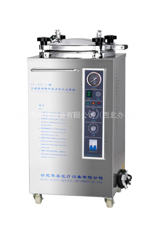 LX-B系列立式壓力蒸汽滅菌器圖片