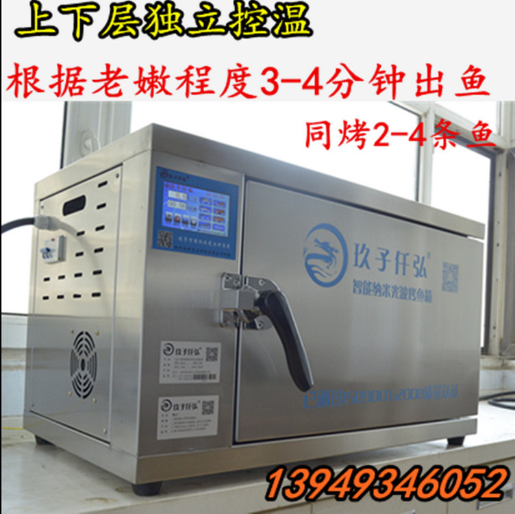 電烤魚箱廠家直銷價(jià)格圖片