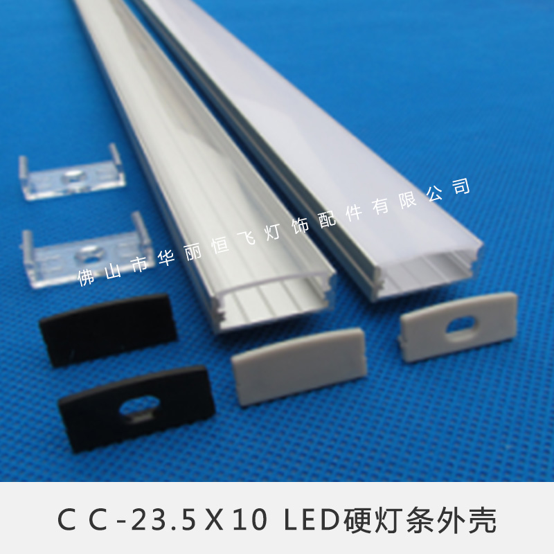 ＣＣ-23.5Ｘ10 ＬＥＤ硬灯条外壳(外贸款)品牌橱窗柜台灯具铝槽外壳