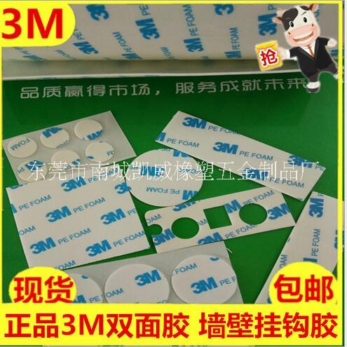 3M雙面膠廠家直銷3M雙面膠日東500雙面膠