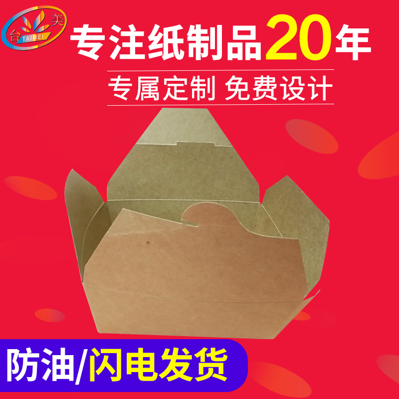 沙拉盒廠家圖片/沙拉盒廠家樣板圖 (2)
