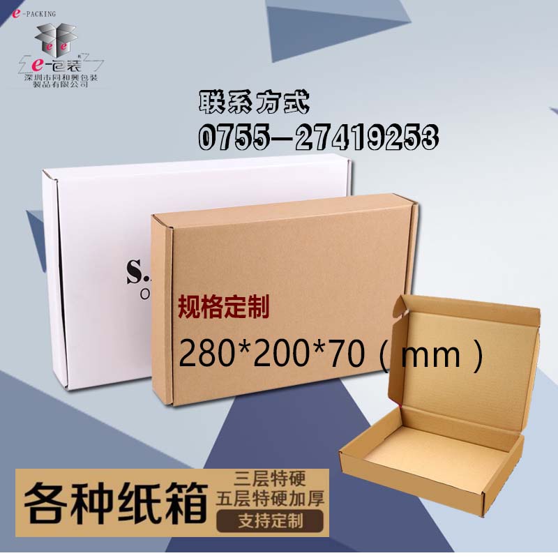 深圳松崗鎮(zhèn)有哪些紙箱廠包裝紙箱3