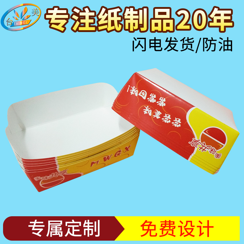 漢堡盒薯?xiàng)l盒圖片/漢堡盒薯?xiàng)l盒樣板圖 (1)