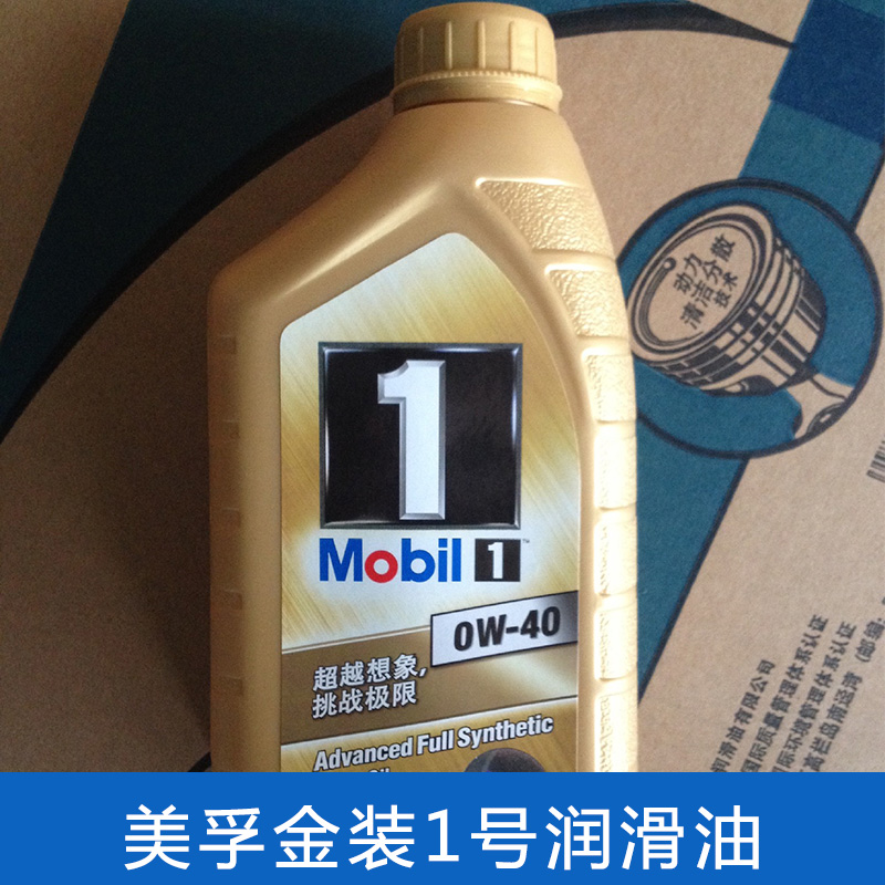 特價優(yōu)惠 美孚金裝1號潤滑油 品質(zhì)保證 廠家現(xiàn)貨批發(fā)供應(yīng)