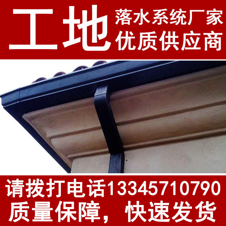 树脂铝合金天沟彩铝檐槽PVC檐沟金属落水槽厂家贵州省 天沟落水系统