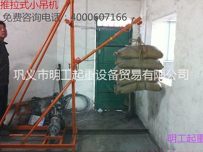 小吊機(jī)圖片/小吊機(jī)樣板圖 (1)