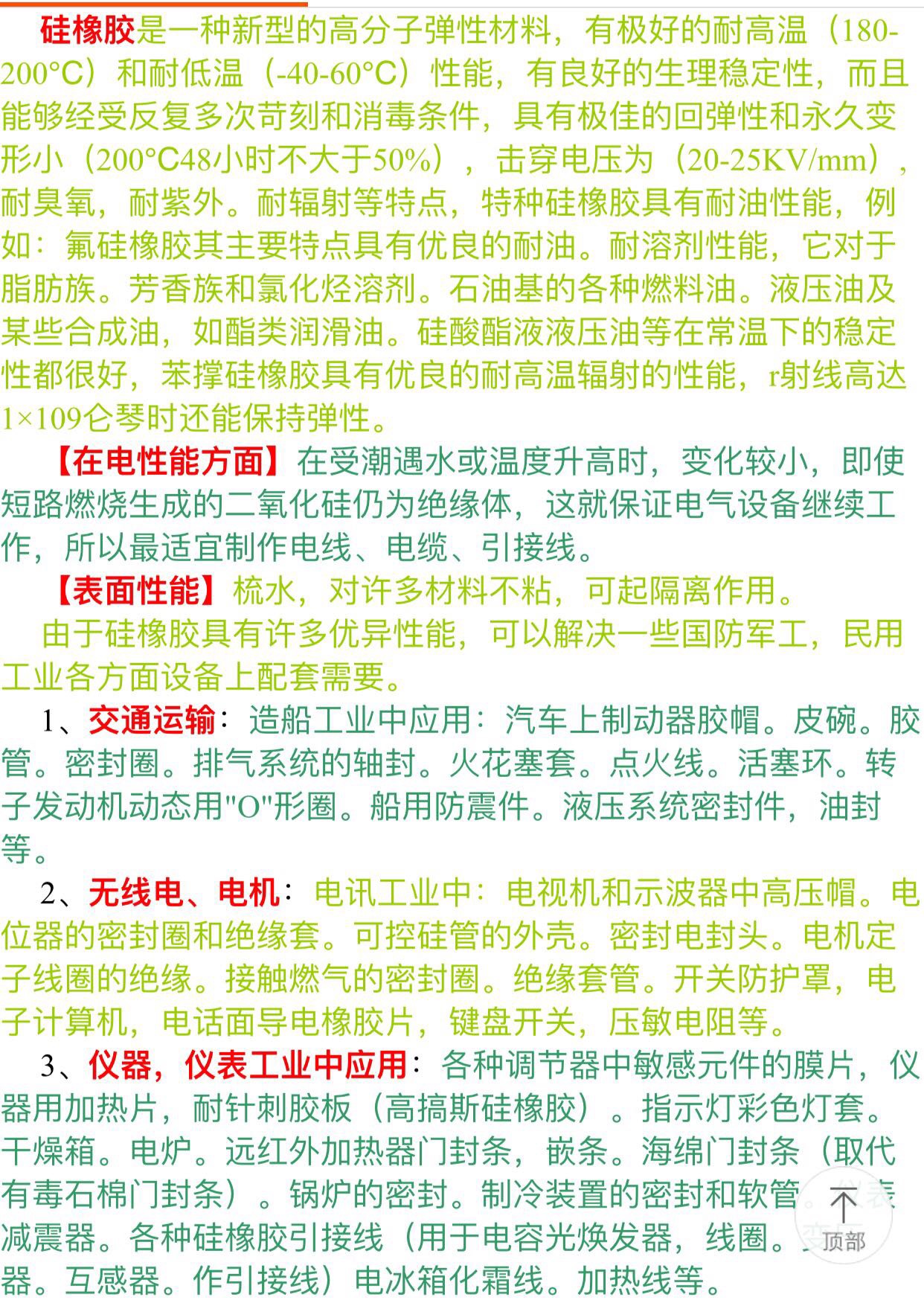 进口硅胶管 软管 透明 食品级厂家进口硅胶管 软管 透明 食品级