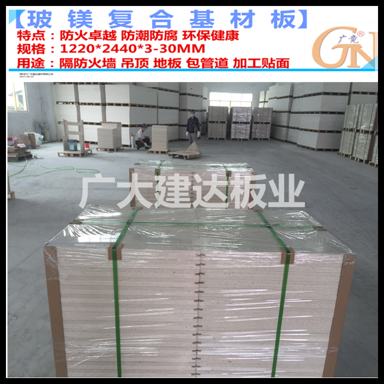 深圳美森玻鎂板廠家 玻鎂板基板報(bào)價(jià) 惠州美森板直銷 深圳玻鎂板
