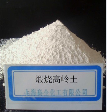 造紙涂布-煅燒高嶺土圖片/造紙涂布-煅燒高嶺土樣板圖 (1)