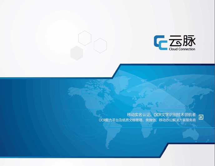 企業(yè)引入新型科技應(yīng)用——紙質(zhì)文檔圖片/企業(yè)引入新型科技應(yīng)用——紙質(zhì)文檔樣板圖 (3)