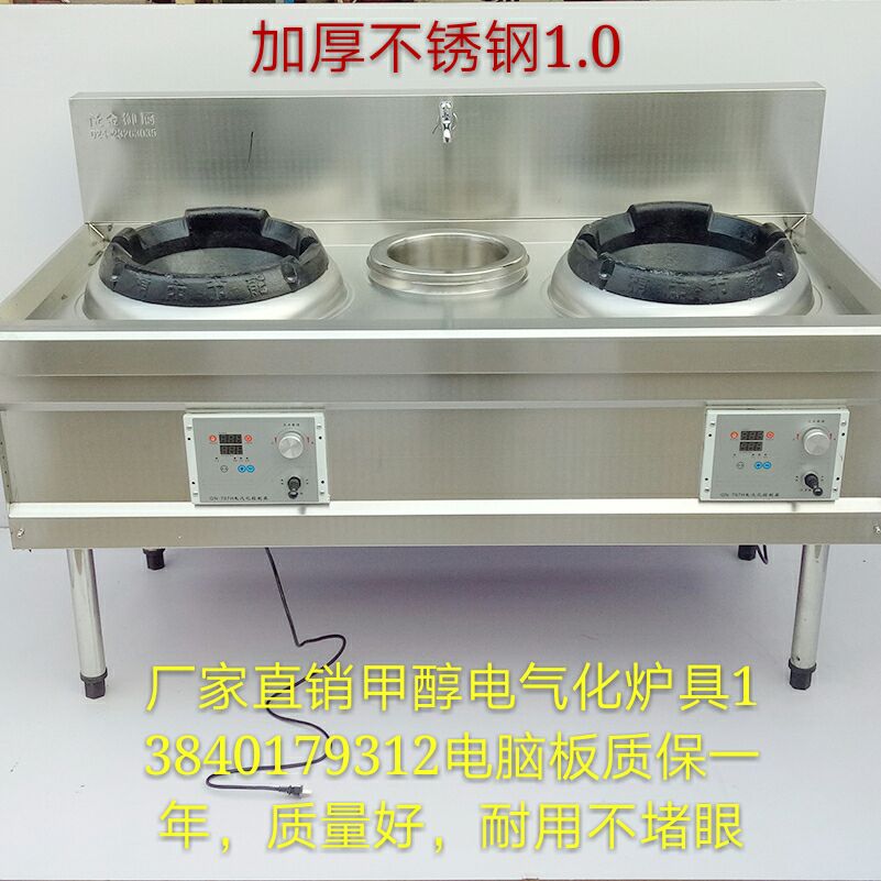 醇油灶廠家13840179312