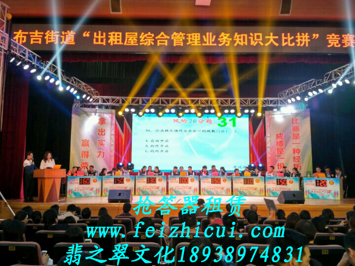 黨建知識(shí)競賽搶答器租賃