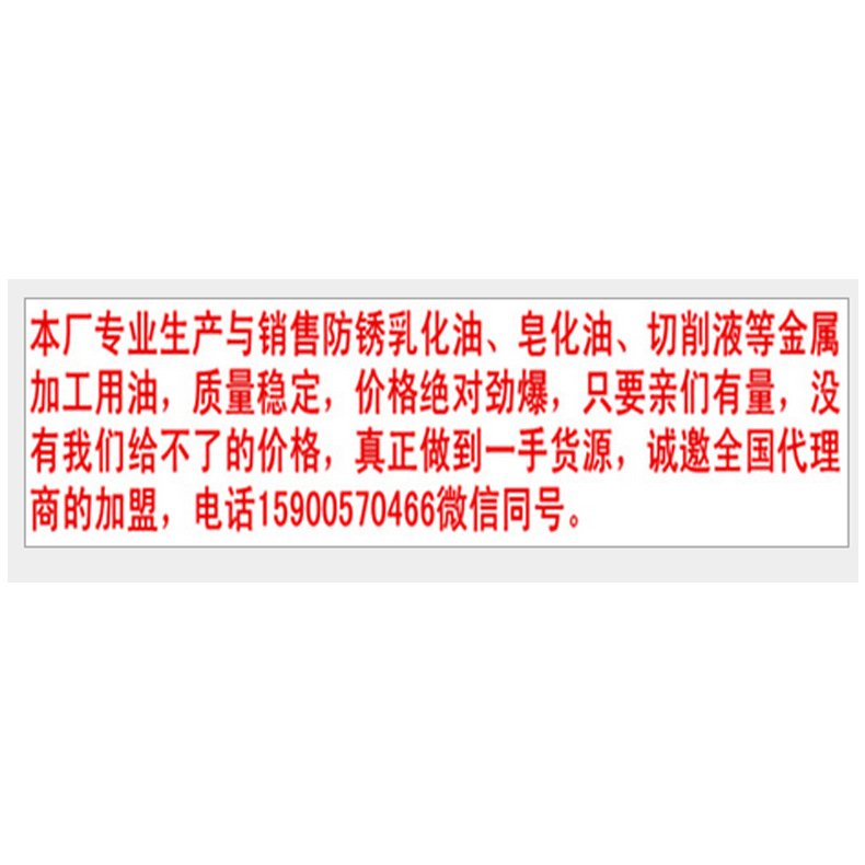 防銹乳化油圖片/防銹乳化油樣板圖 (3)