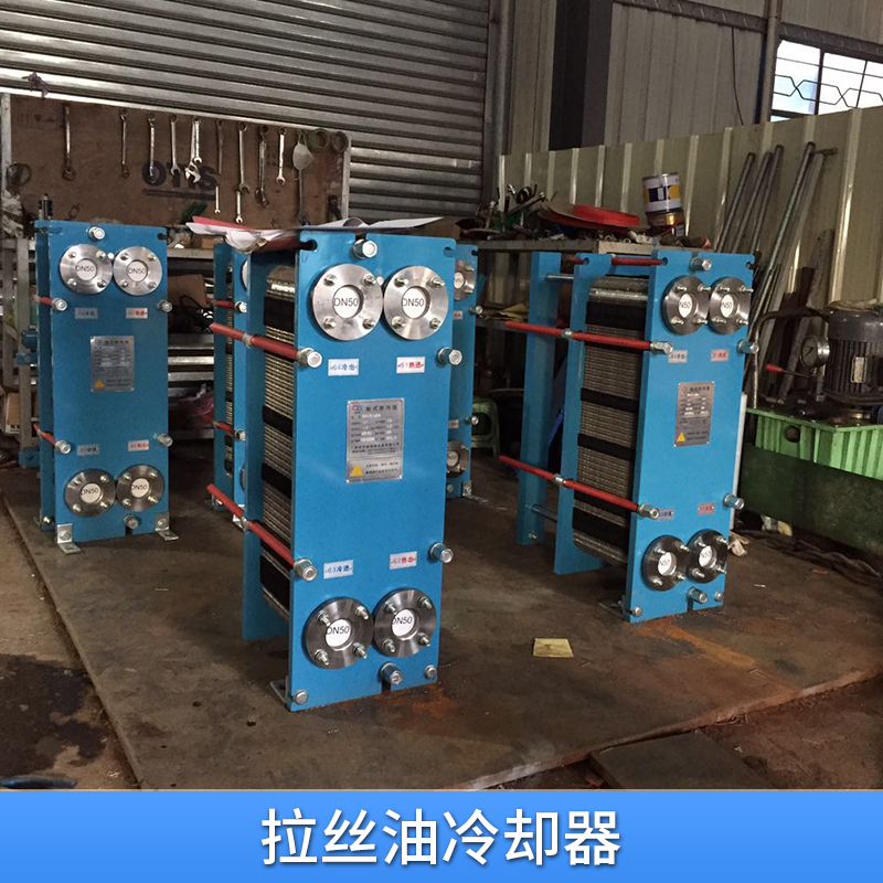 廠家專業(yè)生產(chǎn)  供應(yīng)拉絲油冷卻器 *惠 現(xiàn)貨供應(yīng)