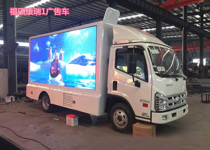 福田康瑞廣告宣傳車圖片