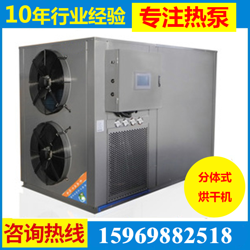 固科GUKER空氣源熱泵烘干機圖片