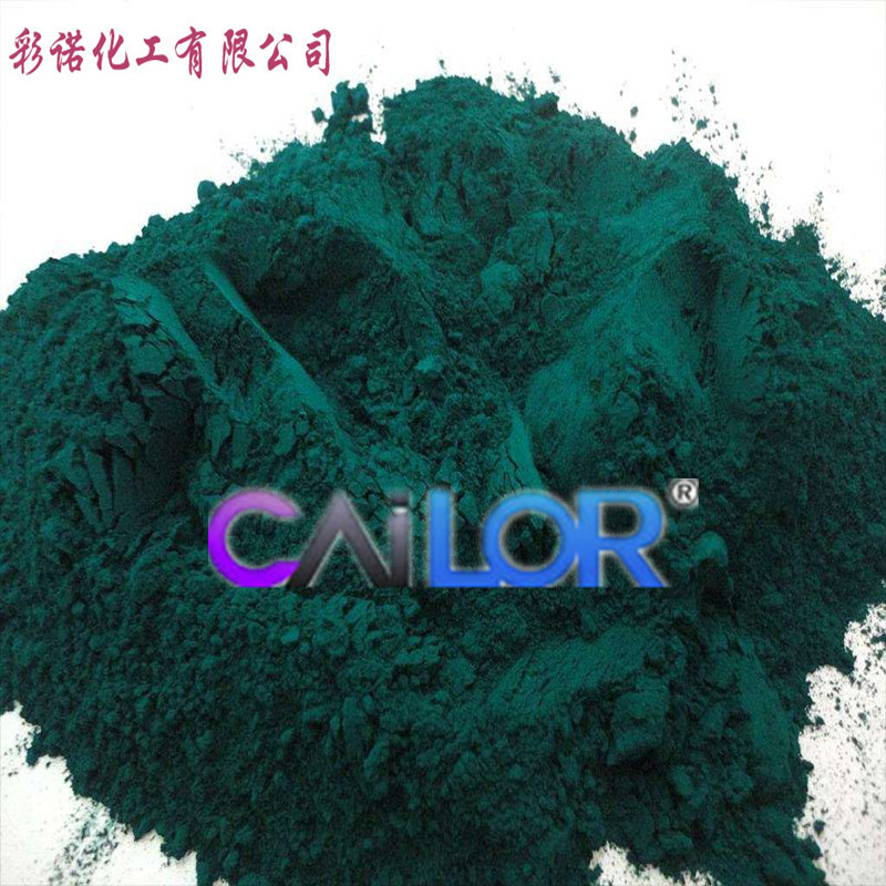 酞青綠G7來(lái)自彩諾化工的專(zhuān)業(yè)生產(chǎn)