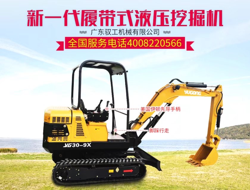 現(xiàn)有全新價格優(yōu)惠工作靈活的微挖機圖片