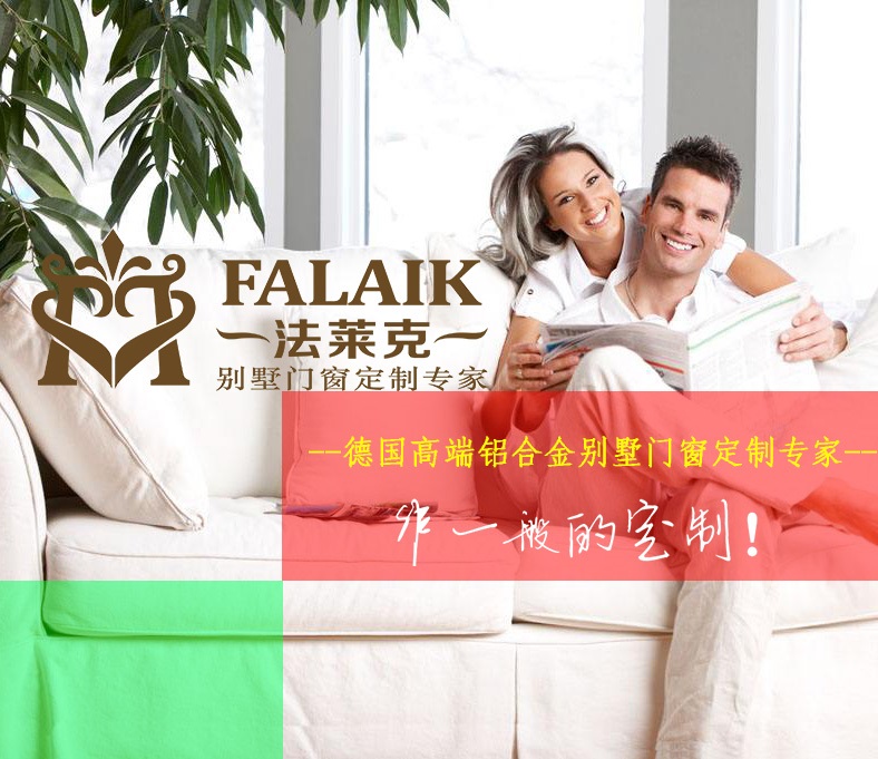 法萊克門窗系列：126-80鋁合金三軌推拉窗